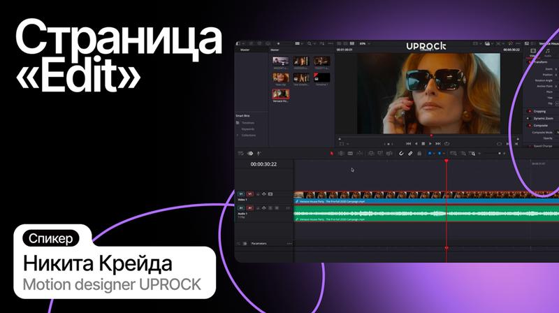 Страница "Edit"